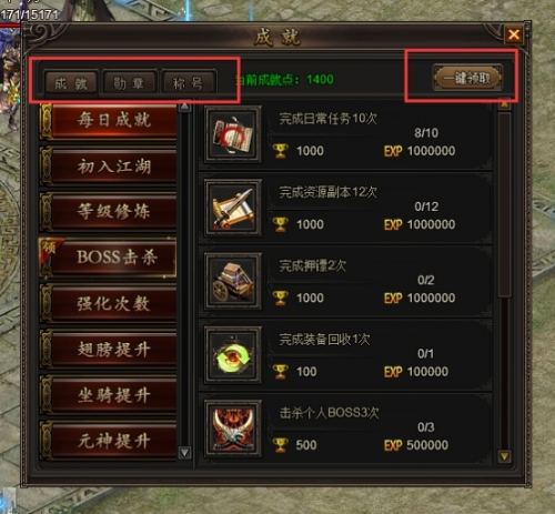 龙城成就系统玩法介绍_222zi-bt网页游戏,页游私服,页游公益服,网页